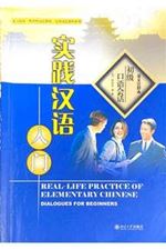 Real-Life Practice of Elementary Chinese: Dialogues for Beginners